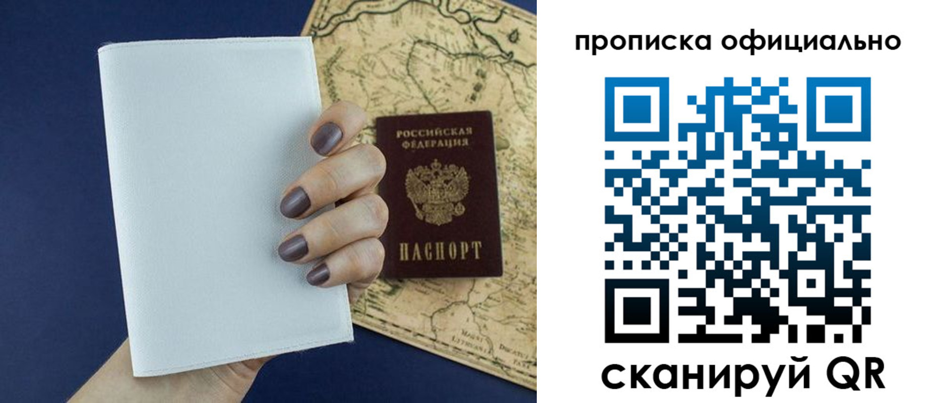 временная регистрация купить в Калуге