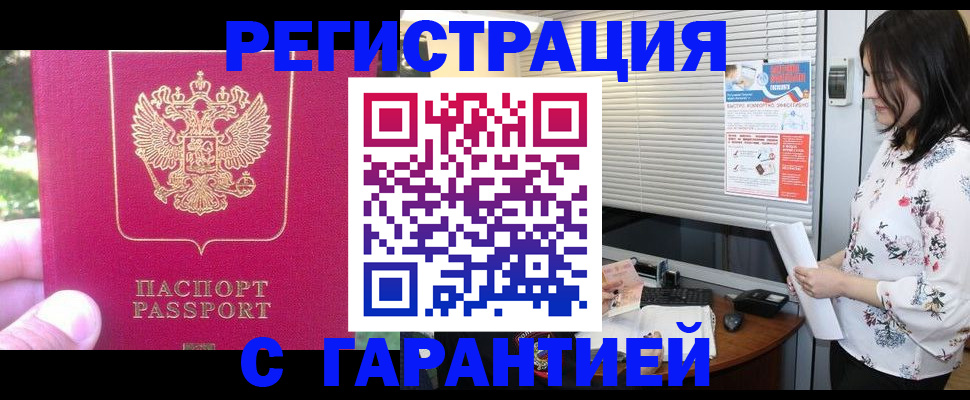 прописка в Калуге