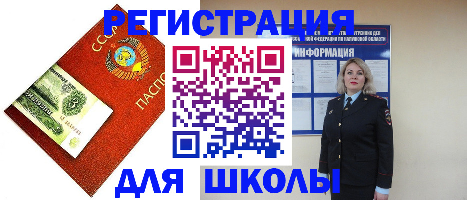 временная регистрация законно в Калуге