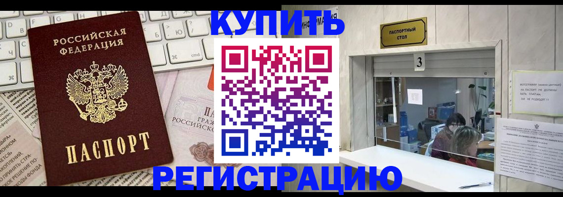 временная регистрация недорого в Калуге