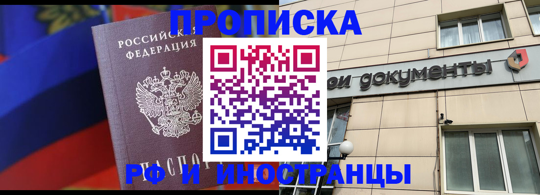 прописка в Калуге